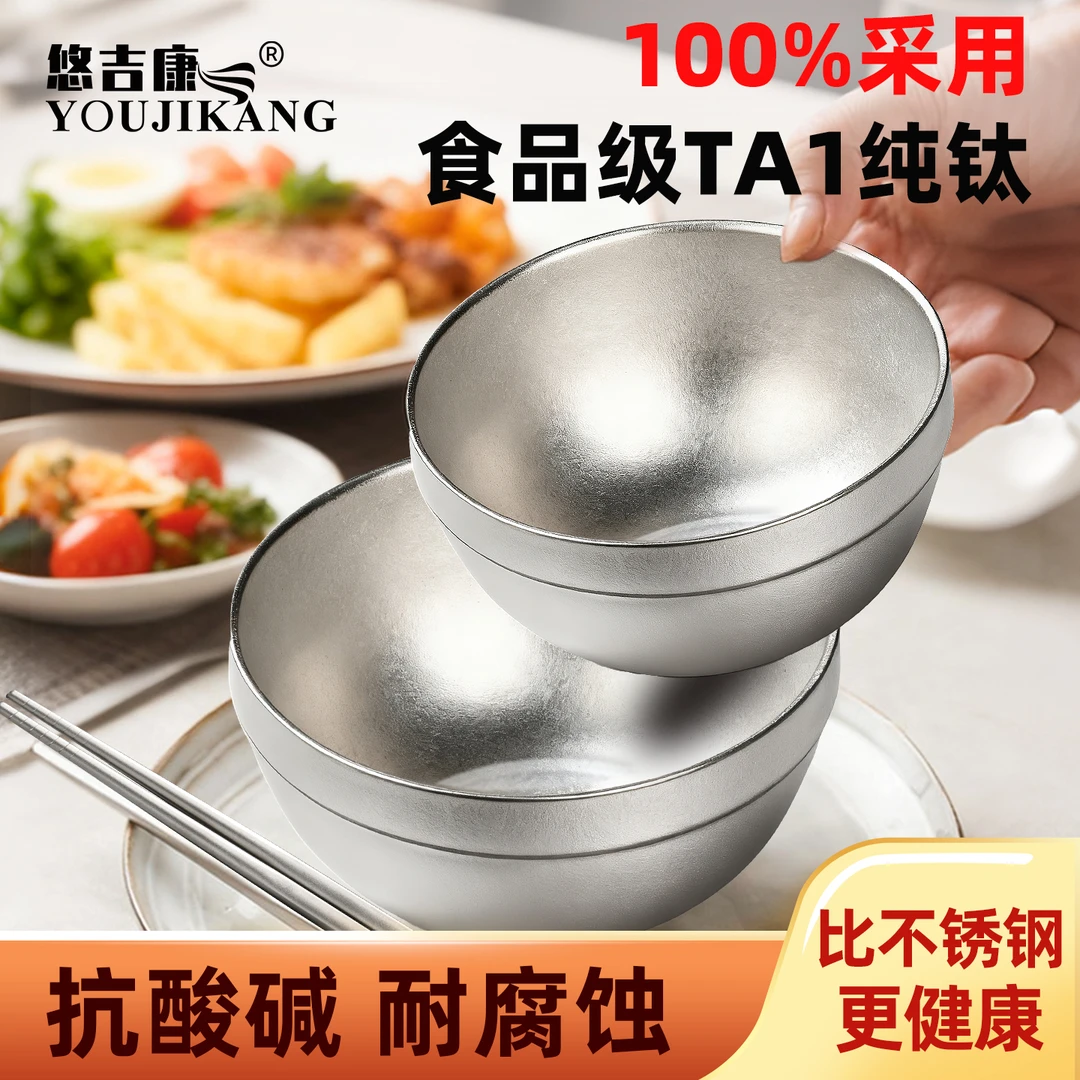 悠吉康纯钛饭碗食品级抗菌双层防烫耐摔健康家用儿童成人吃饭餐具