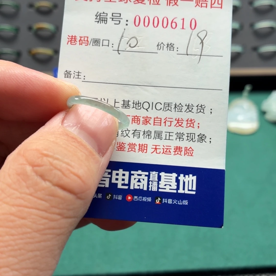 翡翠未镶嵌戒指0610
