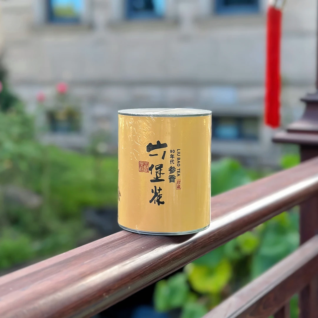 【三贤茶府】参香老六堡 90年代六堡茶 200克