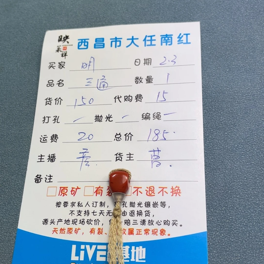 南红玛瑙三通未镶嵌明