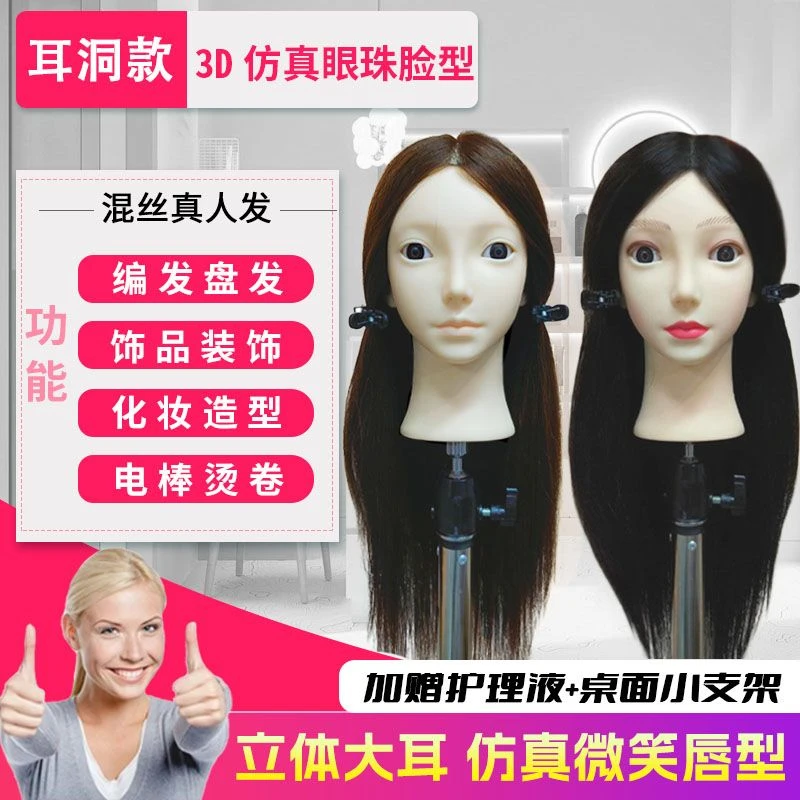 假发模特头妆造头模卷棒编发盘发新娘造型饰品展示仿真眼珠教习头