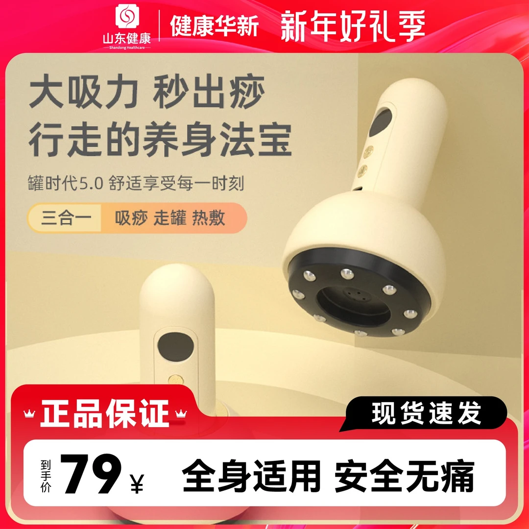 电动刮痧仪便携式智能家用按摩器全身加热走罐真空负压吸痧拔罐器