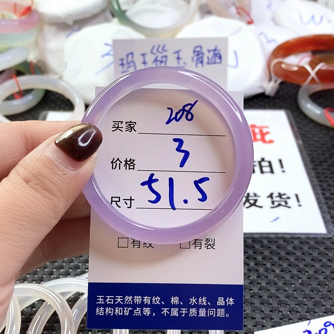 手镯玛瑙/玉髓未镶嵌208