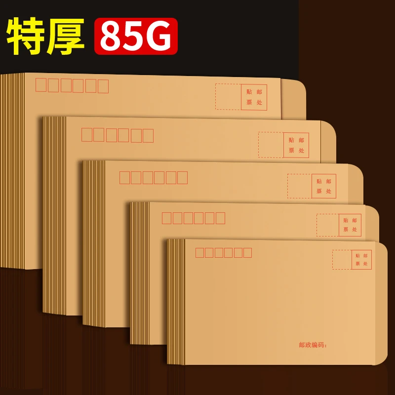 黄色牛皮纸信封封信邮局标准常规信封工资袋增值税发票信封