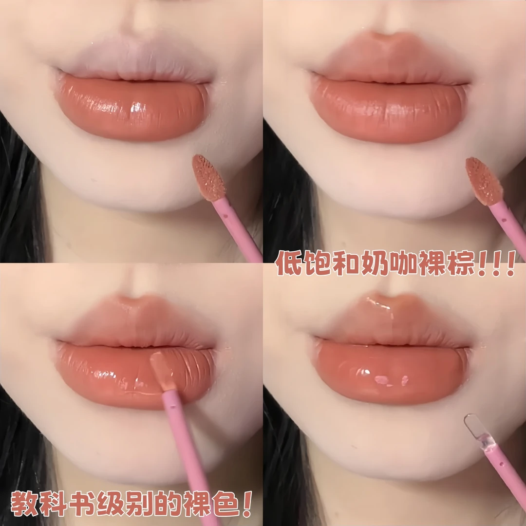 低饱和奶咖裸棕！！！奶雾双头持色唇釉细腻显白哑光唇釉镜面唇油