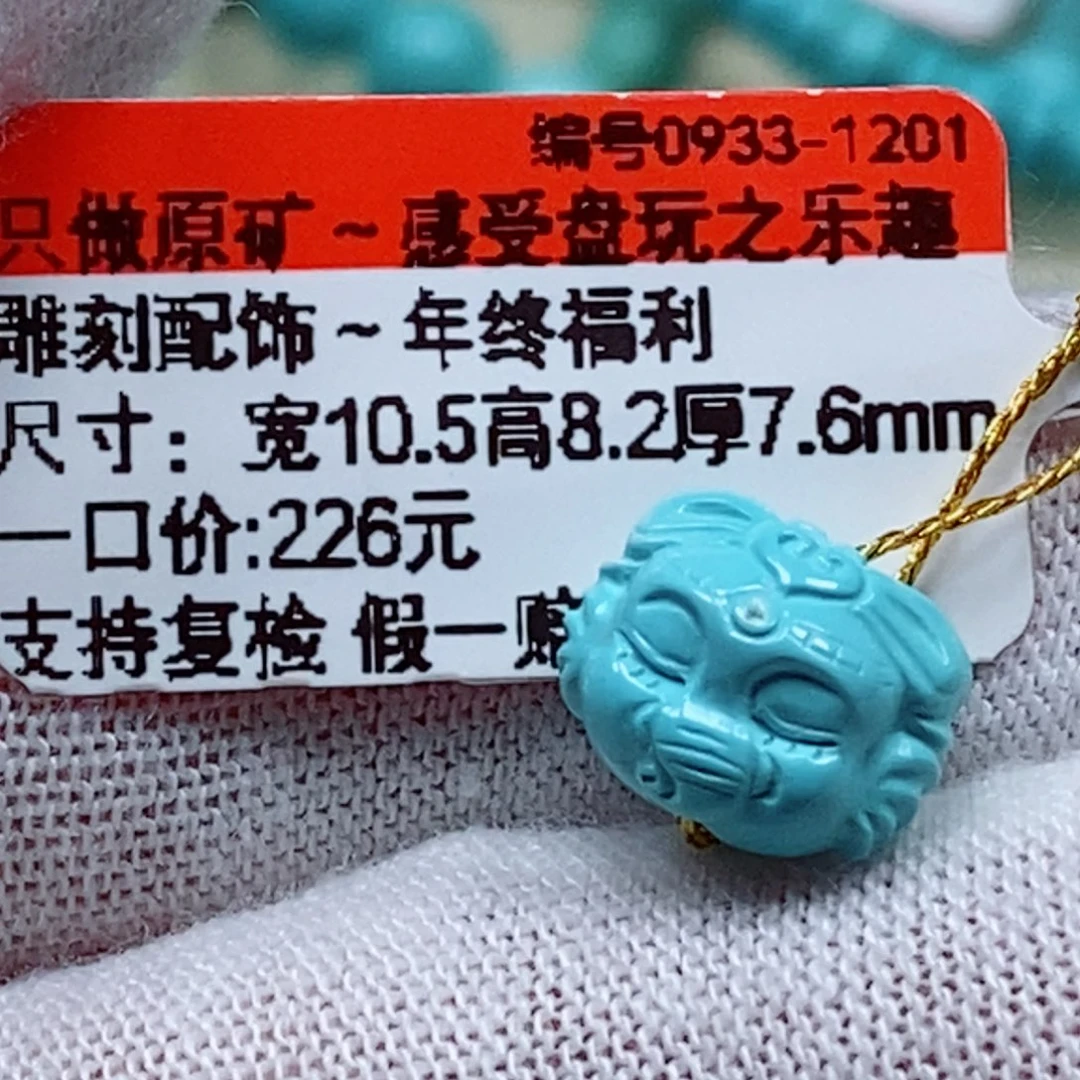 未镶嵌绿松石珠宝奇石