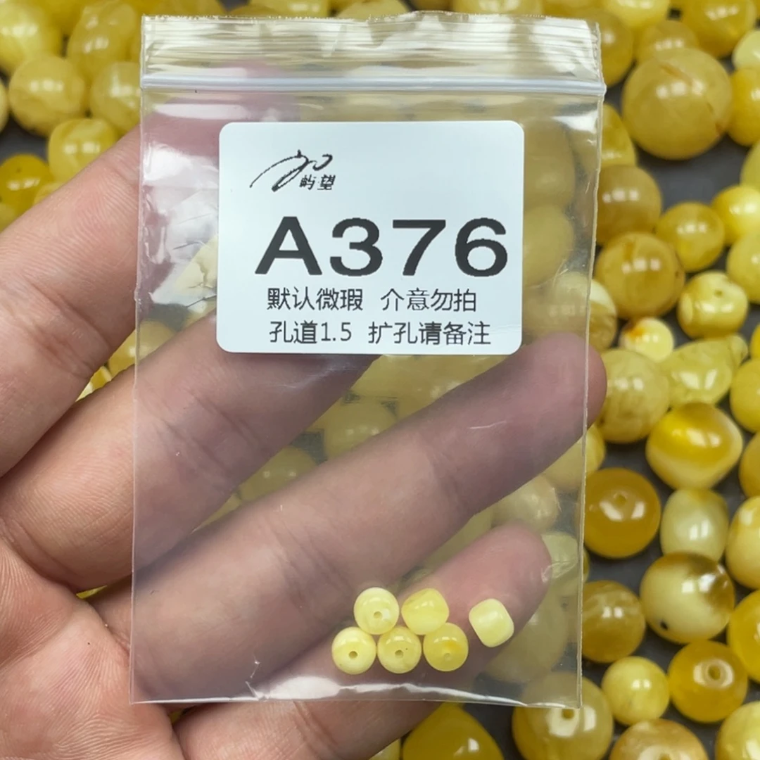 蜜蜡未镶嵌珠宝奇石