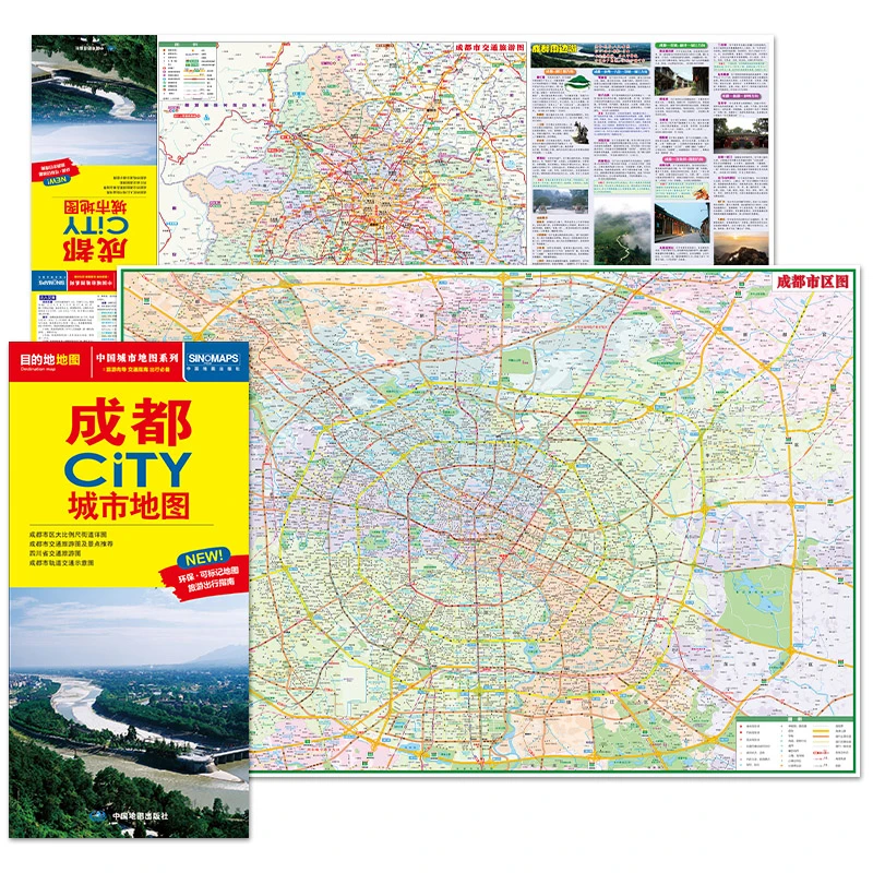 博库 成都CITY城市地图(2025版) 书籍 正版图书推荐 中国地图出