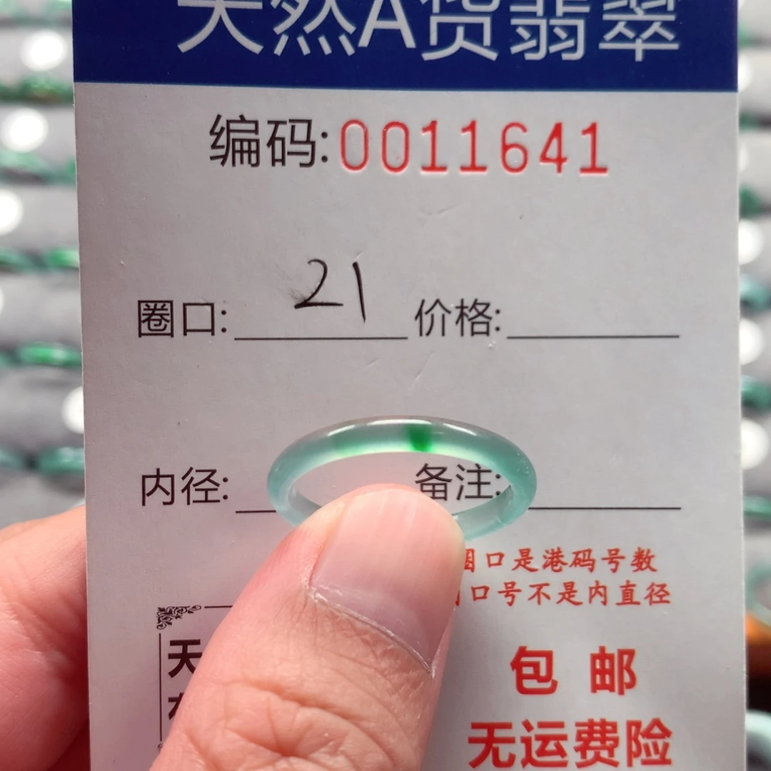 未镶嵌戒指翡翠?****戒圈