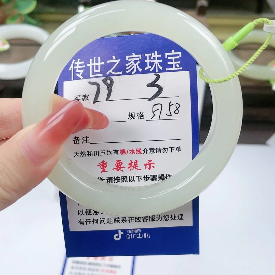 【闪购商品】未镶嵌手镯和田玉