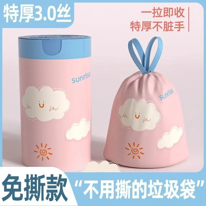 轻奢免撕抽绳式垃圾袋家用大卷加厚手提式收口宿舍办公室用塑料袋
