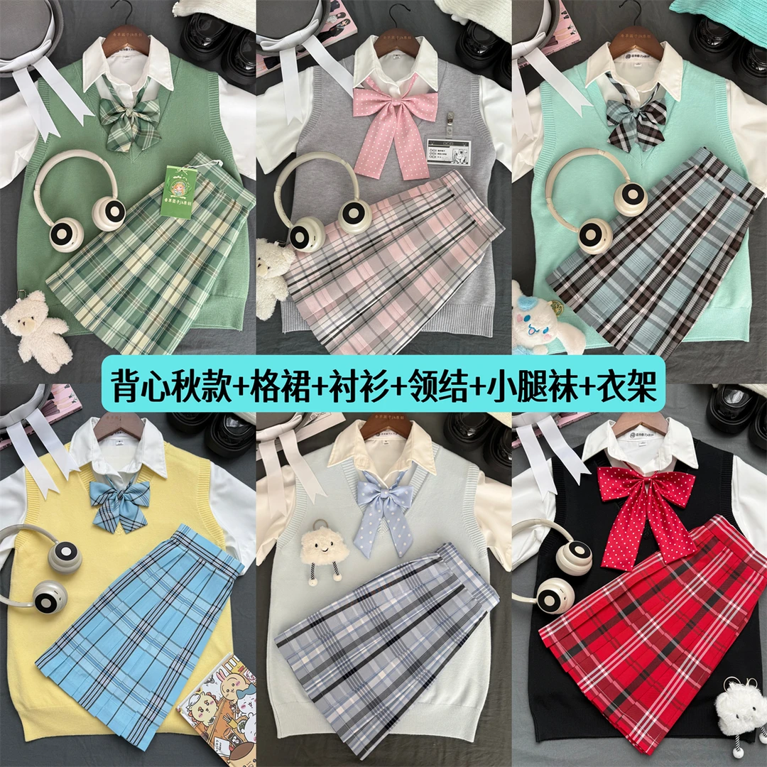 香草圆子JK原创正版格裙毛衣背心衬衫制服套装学院风女秋季叠穿