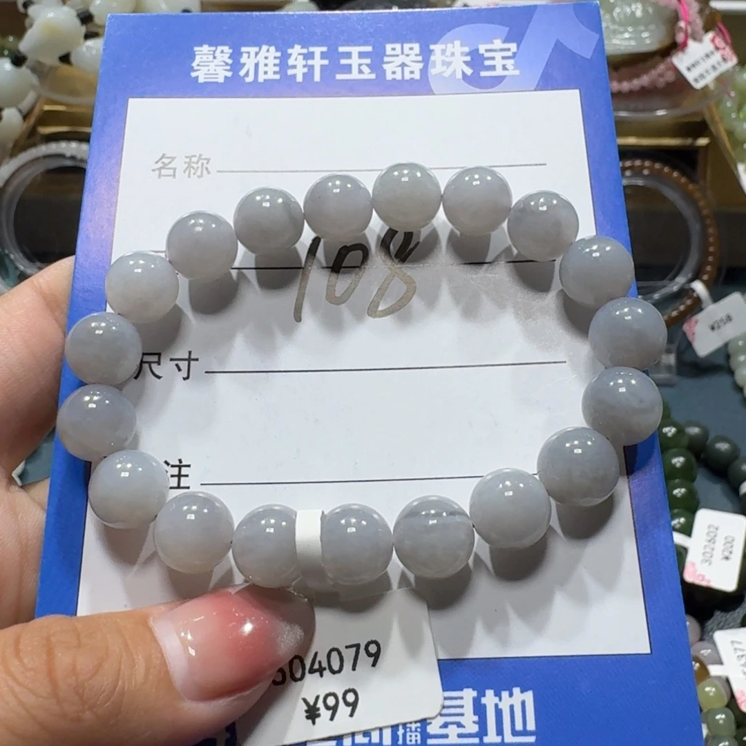 未镶嵌手串和田玉