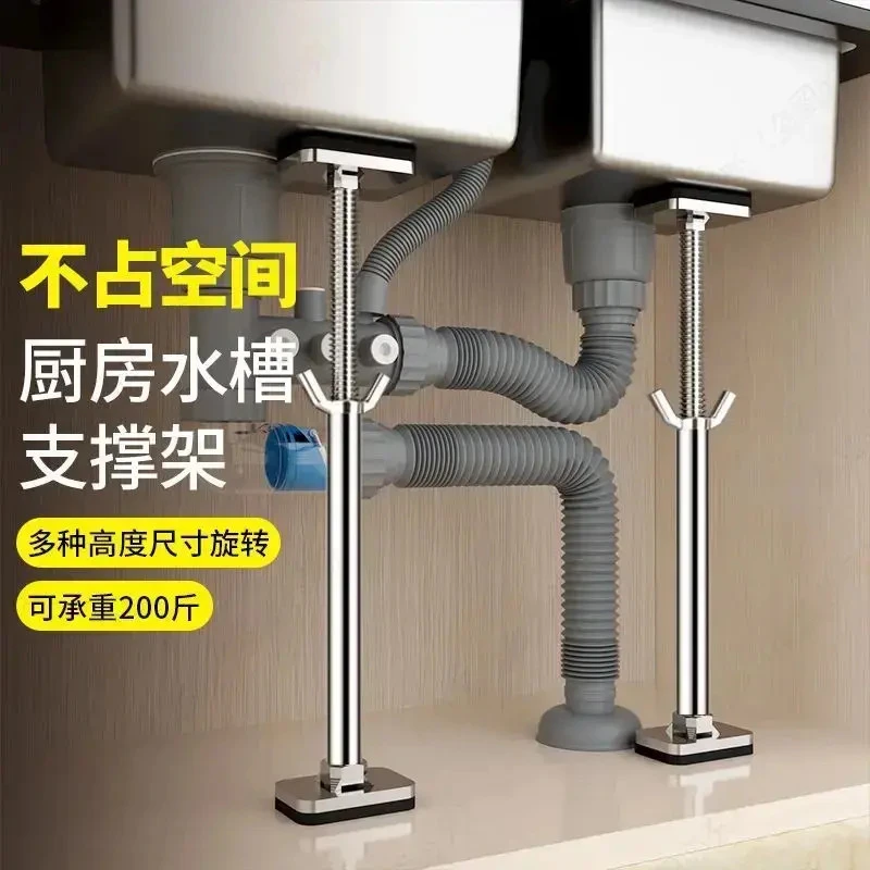 【免打孔/可伸缩】收纳水槽支撑架台下盆支撑杆家用洗手盆固定支架