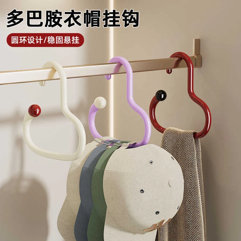 多巴胺圆环衣架防滑落挂帽子丝巾围巾多功能宿舍家用收纳神器简约