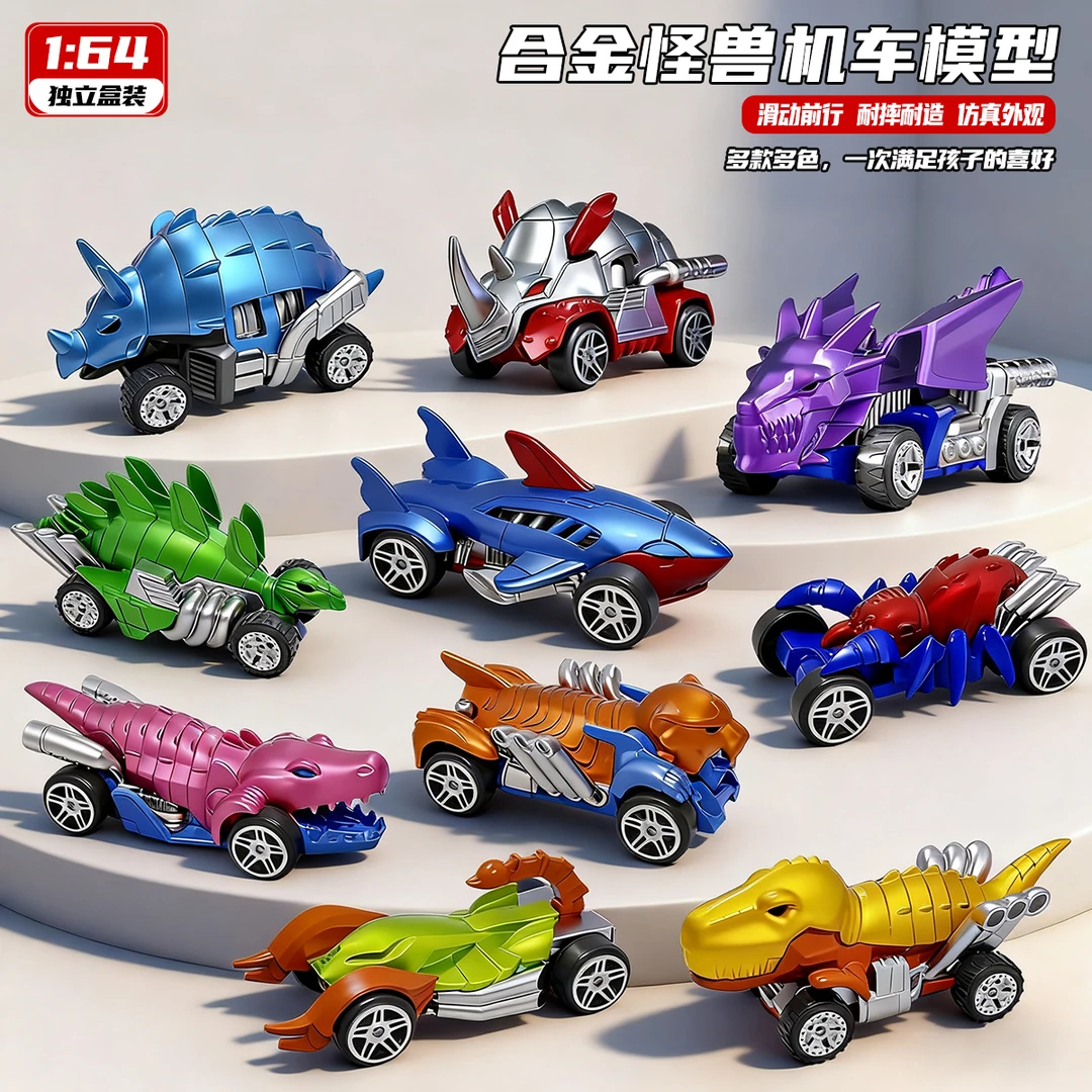合金怪兽机车模型1:64合金车玩具3仿真恐龙滑行小汽车收藏摆件男6