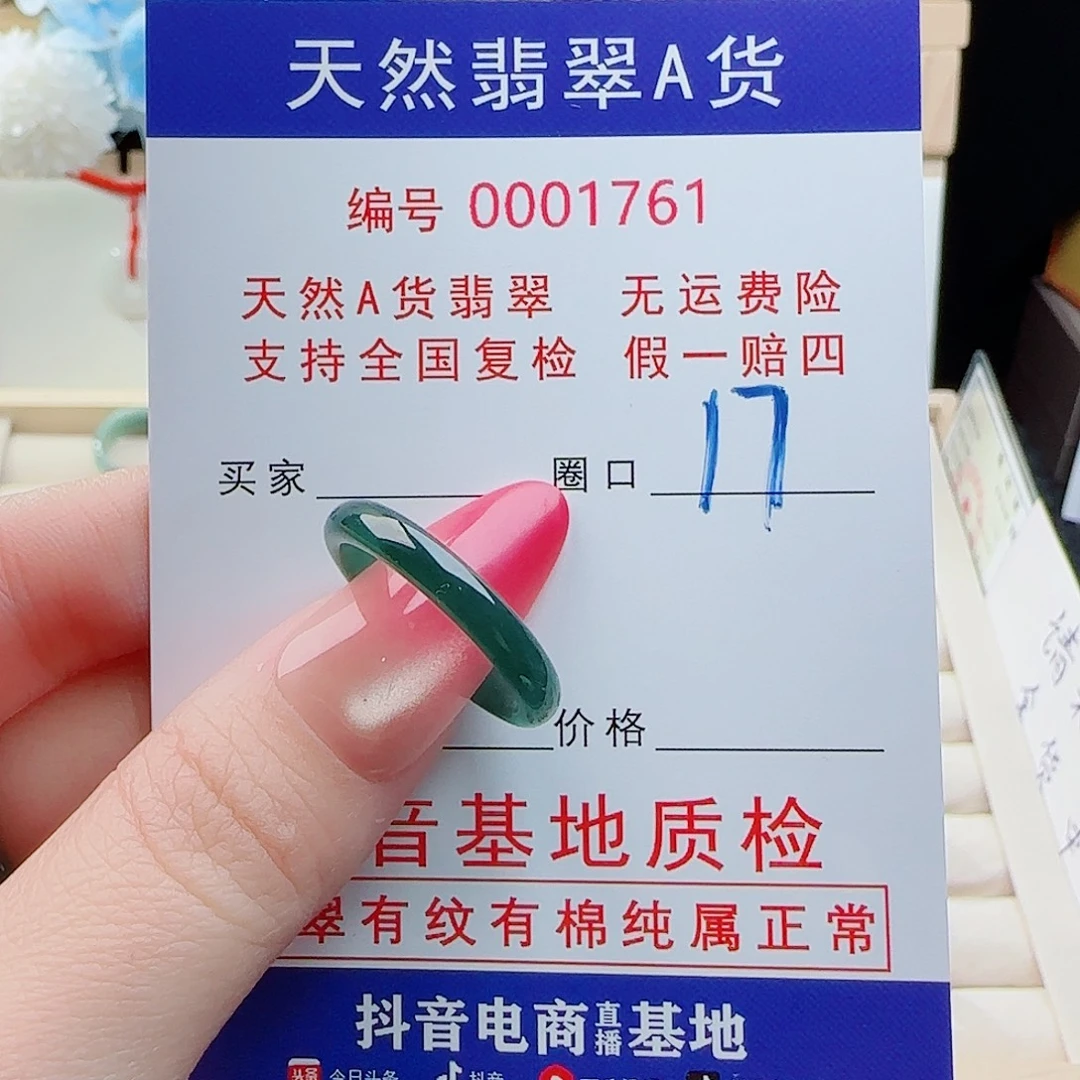 翡翠未镶嵌戒指戒指