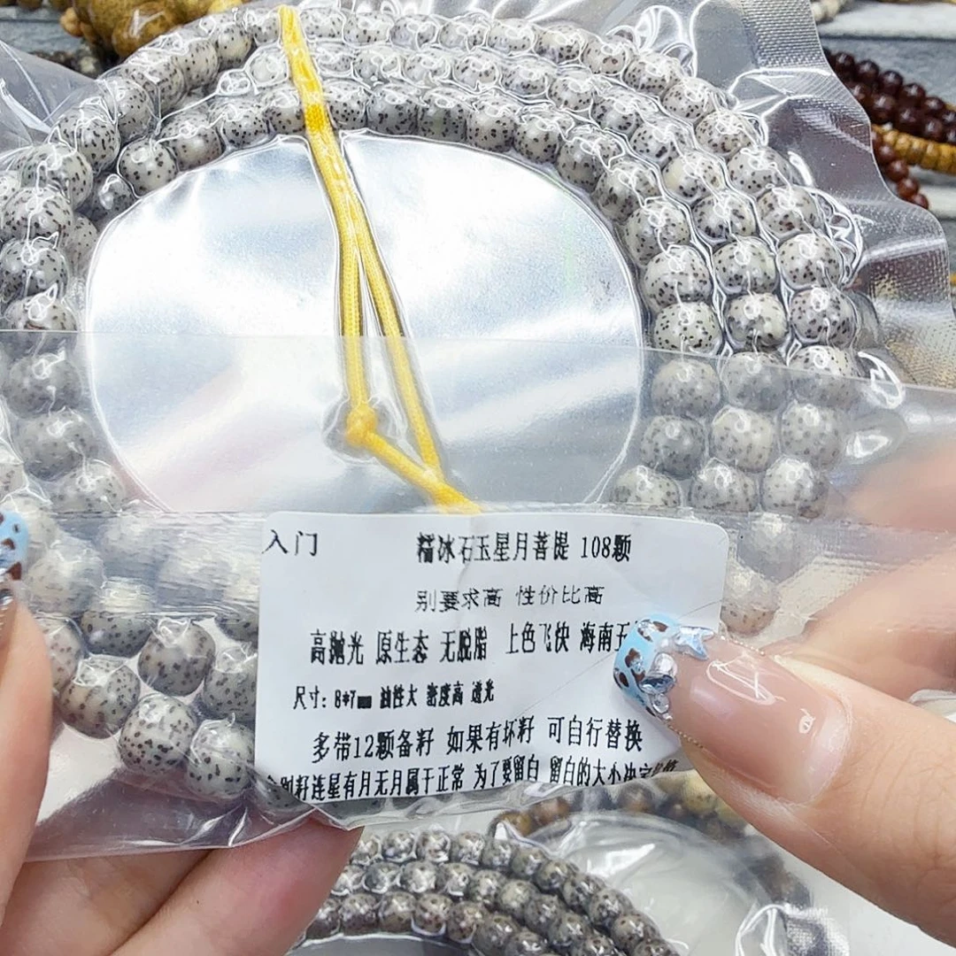 手串星月菩提9入门星月菩提87-108