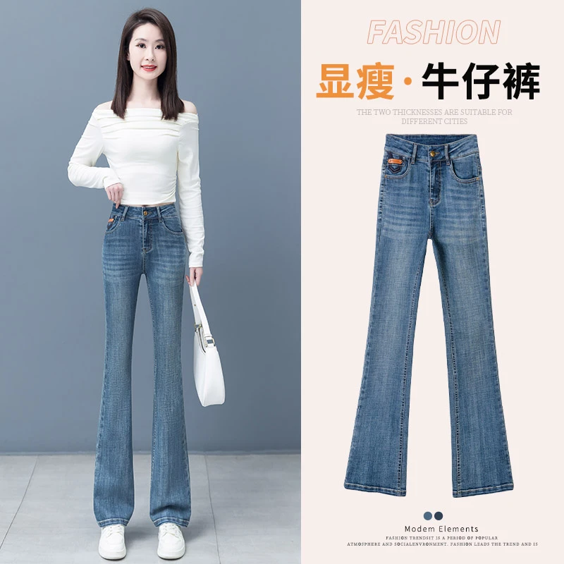 夏季新款时尚休闲百搭微喇牛仔裤女薄款高腰修身显瘦垂感喇叭裤