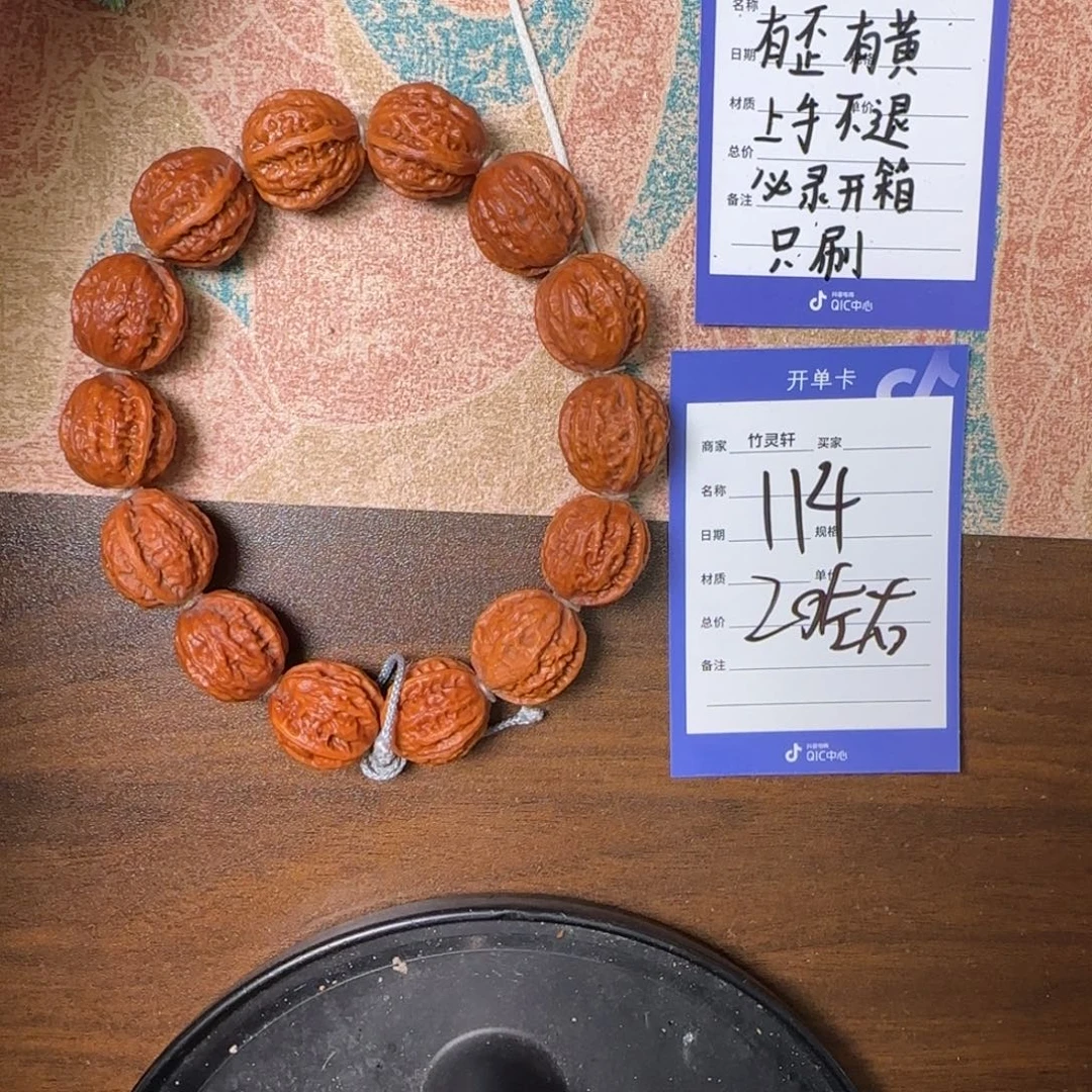文玩核桃手串114号链接