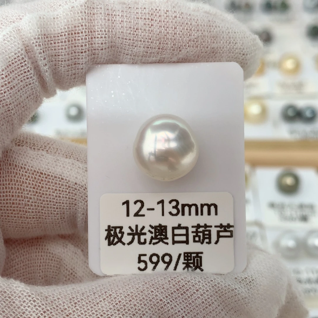 海水珍珠裸珠未镶嵌