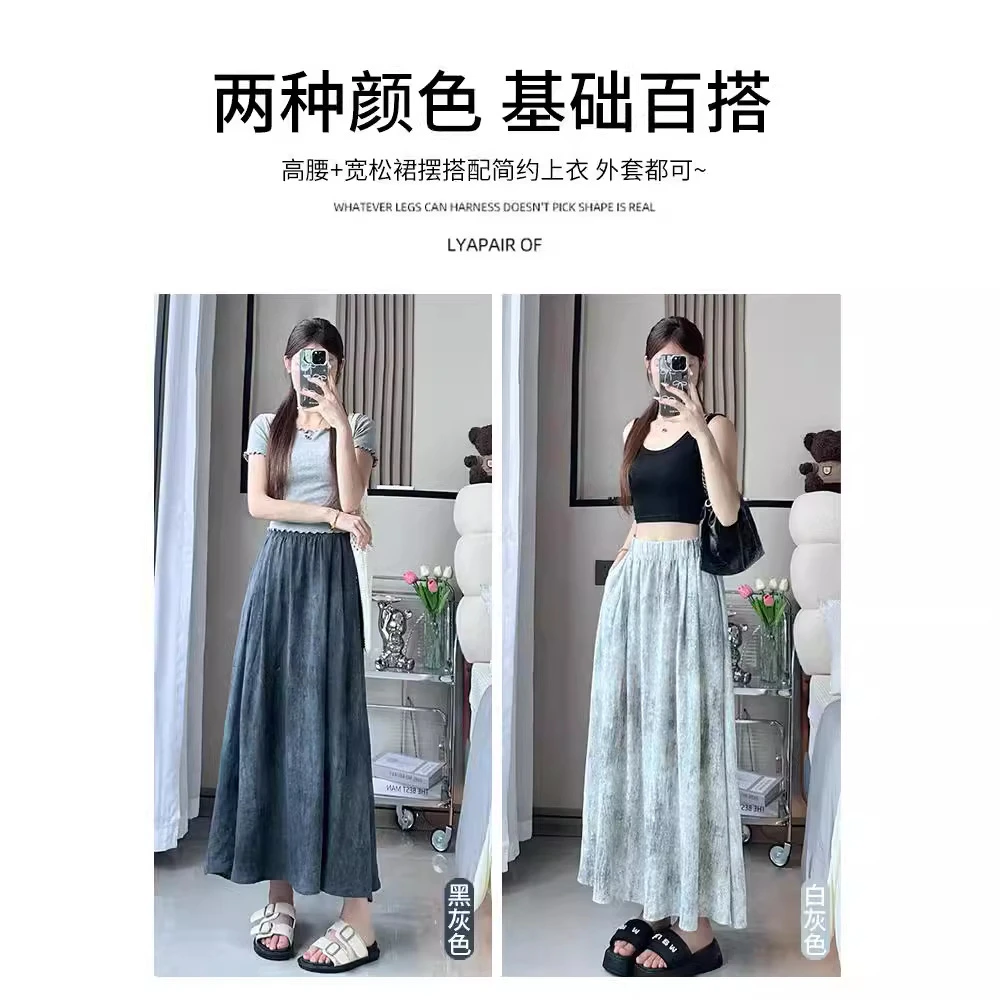 冰丝扎染半身裙女夏季2025新款高腰小个子中长款a字裙伞裙山本裙