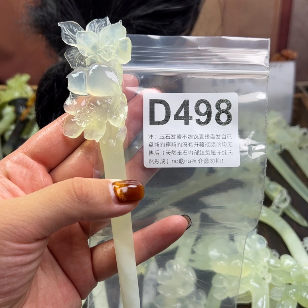 小***葩未镶嵌蛇纹石玉发簪