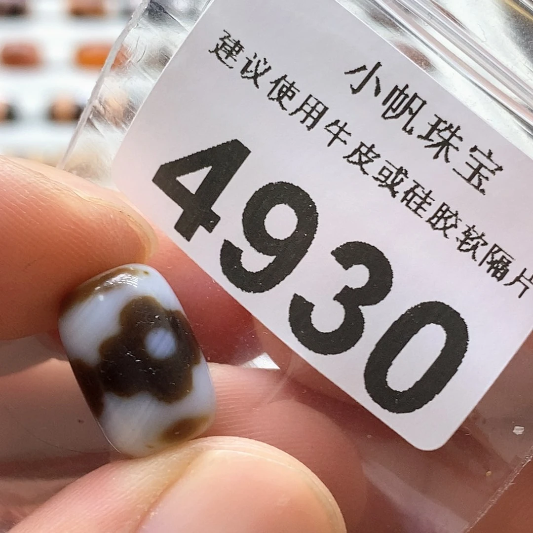玛瑙/玉髓玛瑙4930微瑕特价未镶嵌