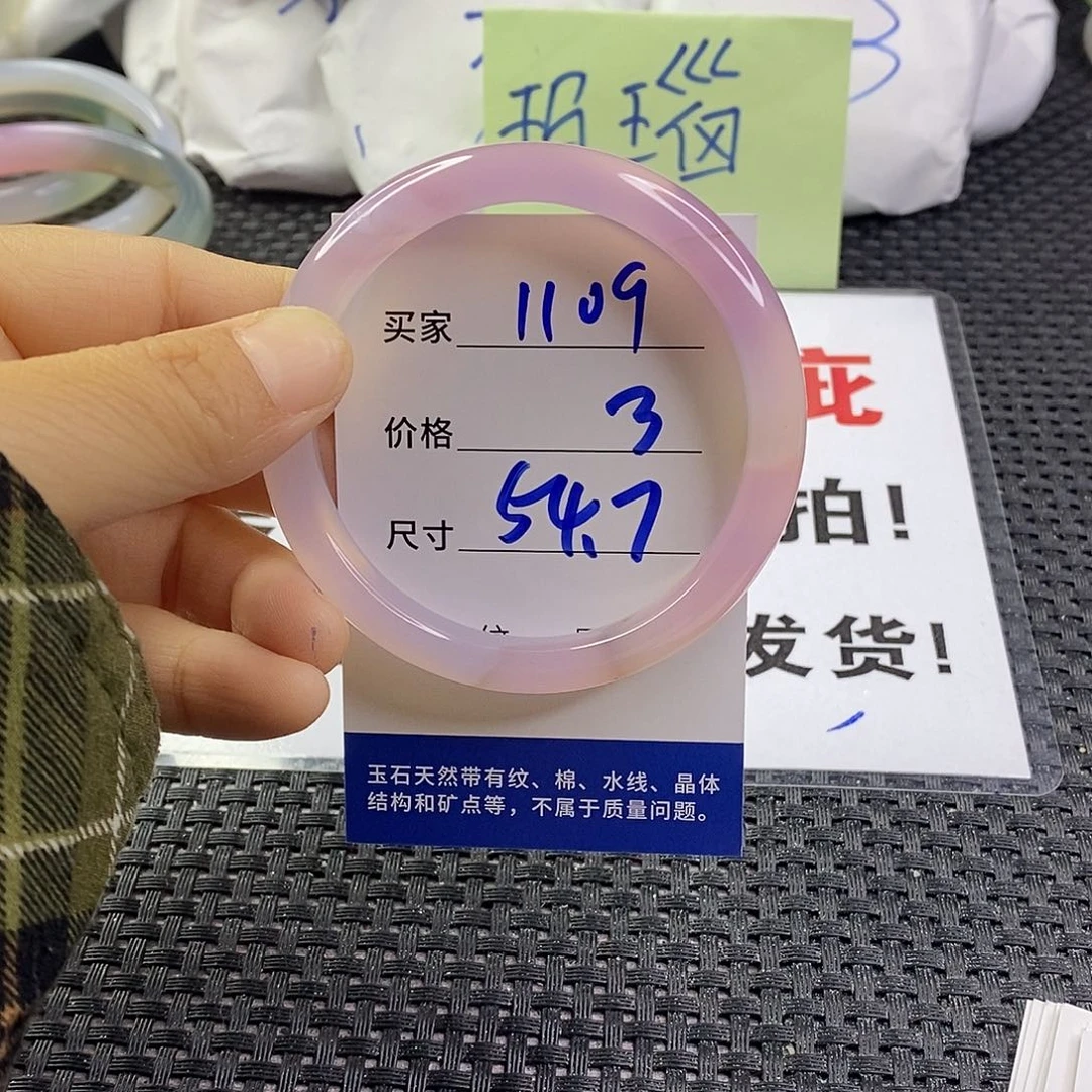 手镯玛瑙/玉髓未镶嵌1109
