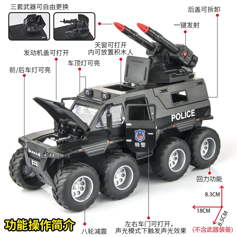 仿真1/32萨满征服者武器套装版合金车模越野车模型回力声光玩具车