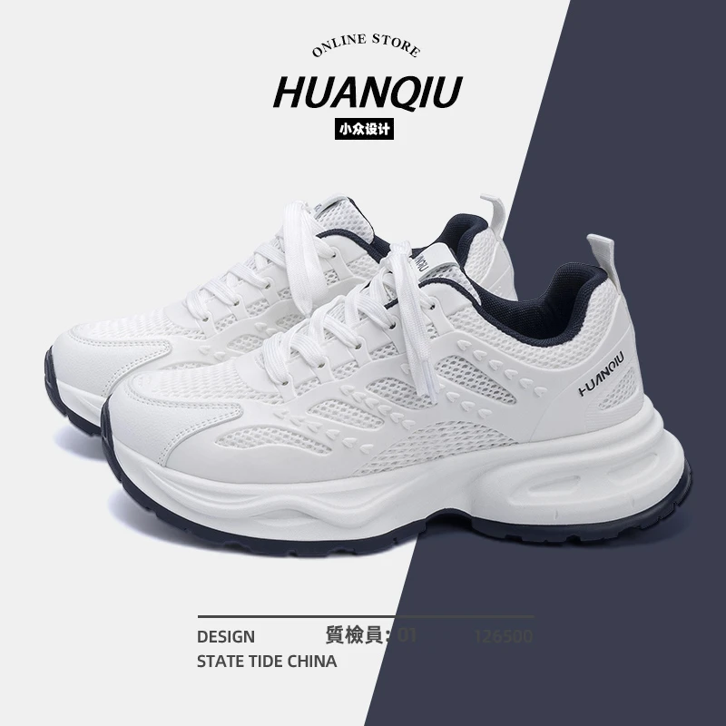 环球夏季时尚百搭厚底增高学生运动潮流老爹鞋男士网面透气跑步鞋