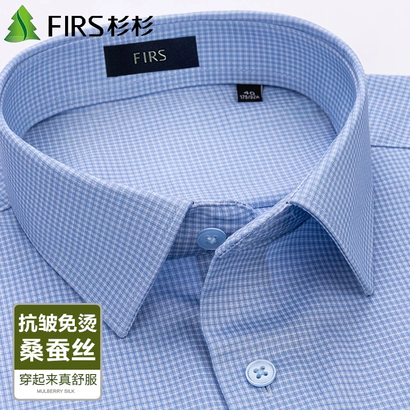 杉杉男士桑蚕丝蓝色格子衬衫高档商务抗皱免烫纯色正装衬衣爸爸装
