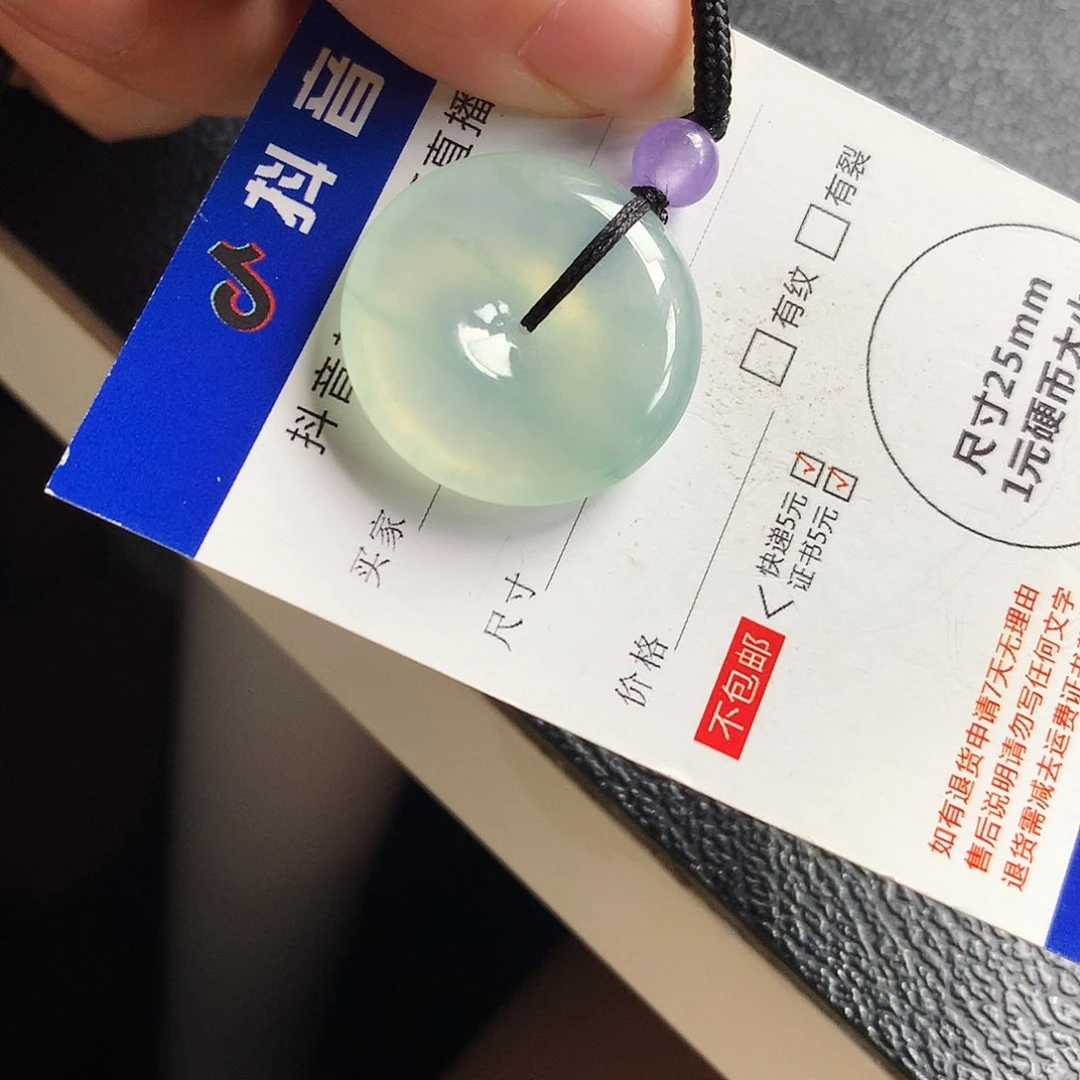 翡翠未镶嵌吊坠(不含链)平安扣