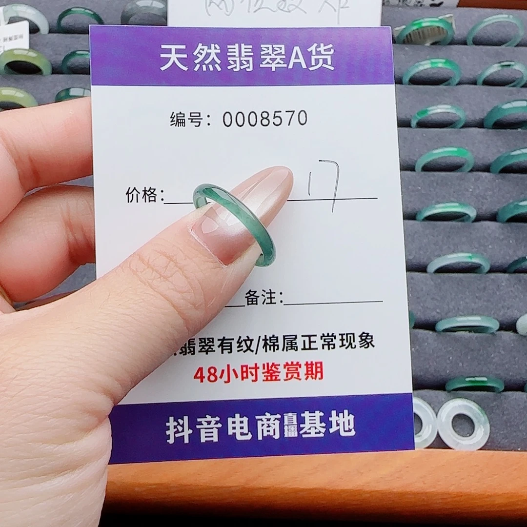 四****翡翠未镶嵌戒指翡翠