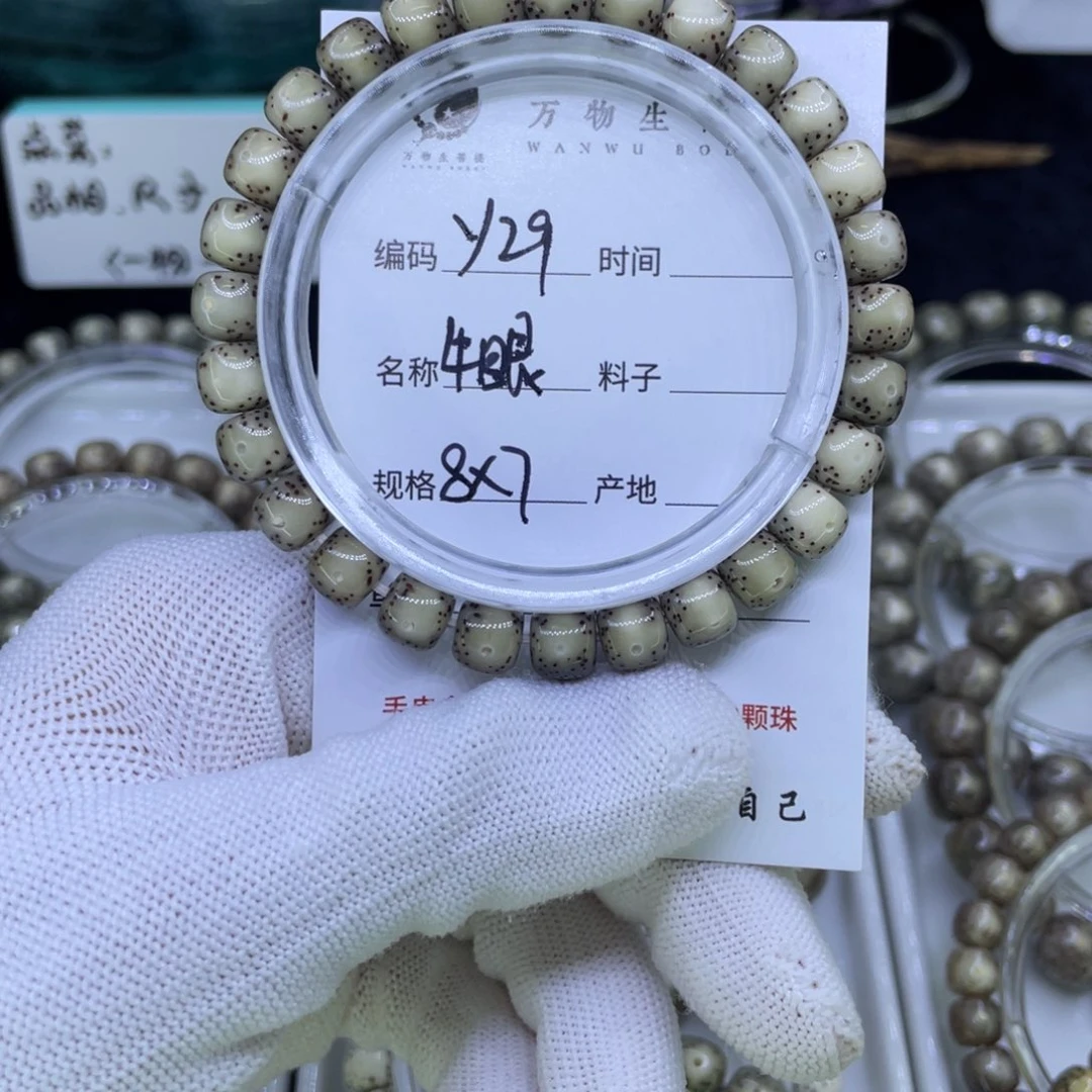 吊坠星月菩提Y牛眼