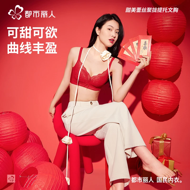 都市丽人蕾丝内衣女小胸聚拢显大无痕上托收副乳舒适棉花糖杯文胸