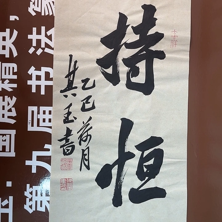 书法书法作品多次获奖