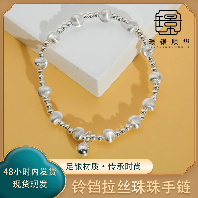 足银手链 铃铛拉丝珠珠手链甜美风女原创设计素款手工时尚百搭ins