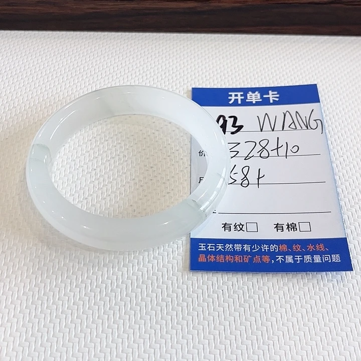 W***.未镶嵌手镯石英质玉