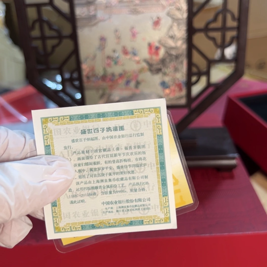 其他普通金属百子图套装