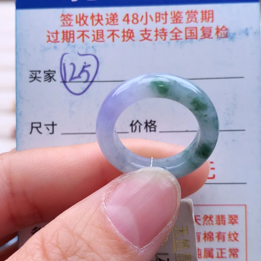 未镶嵌戒指翡翠13号