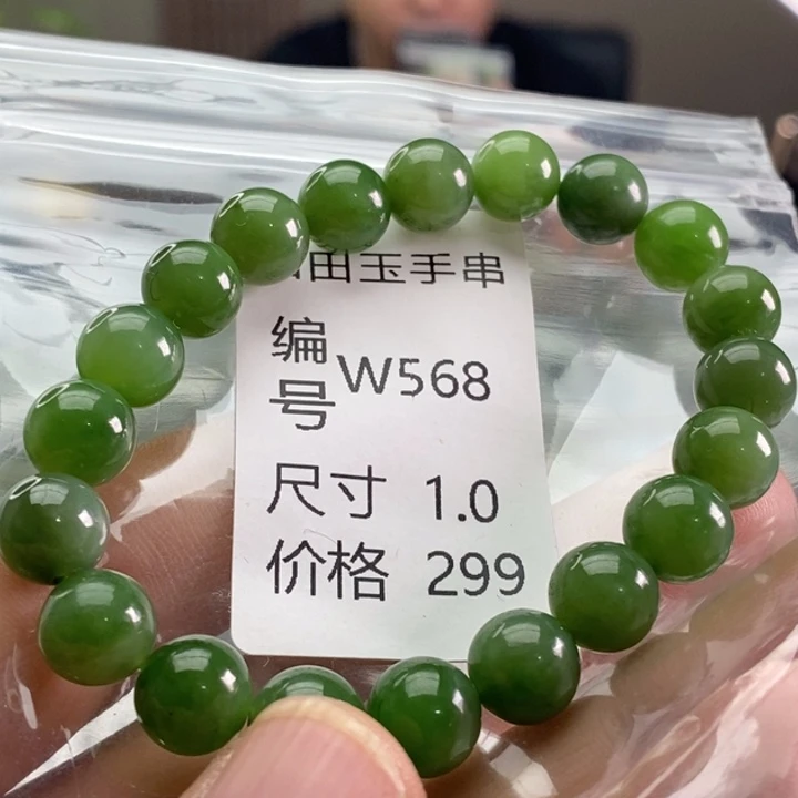 未镶嵌手链和田玉
