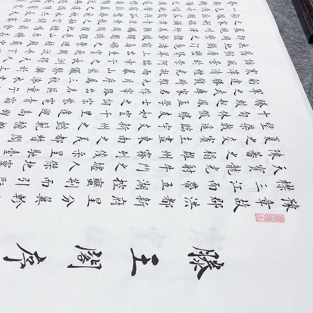 书法A*尉宣纸滕王阁序楷书全文手写773字拖底