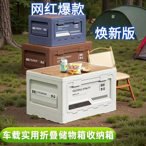 户外大收纳箱日式带盖带把手可折叠塑料工业风折叠多功能野炊结实