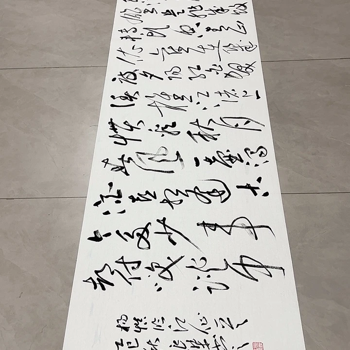 书法孙老师书法作品临江仙