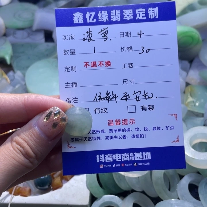 菠***萝定制翡翠未镶嵌翡翠