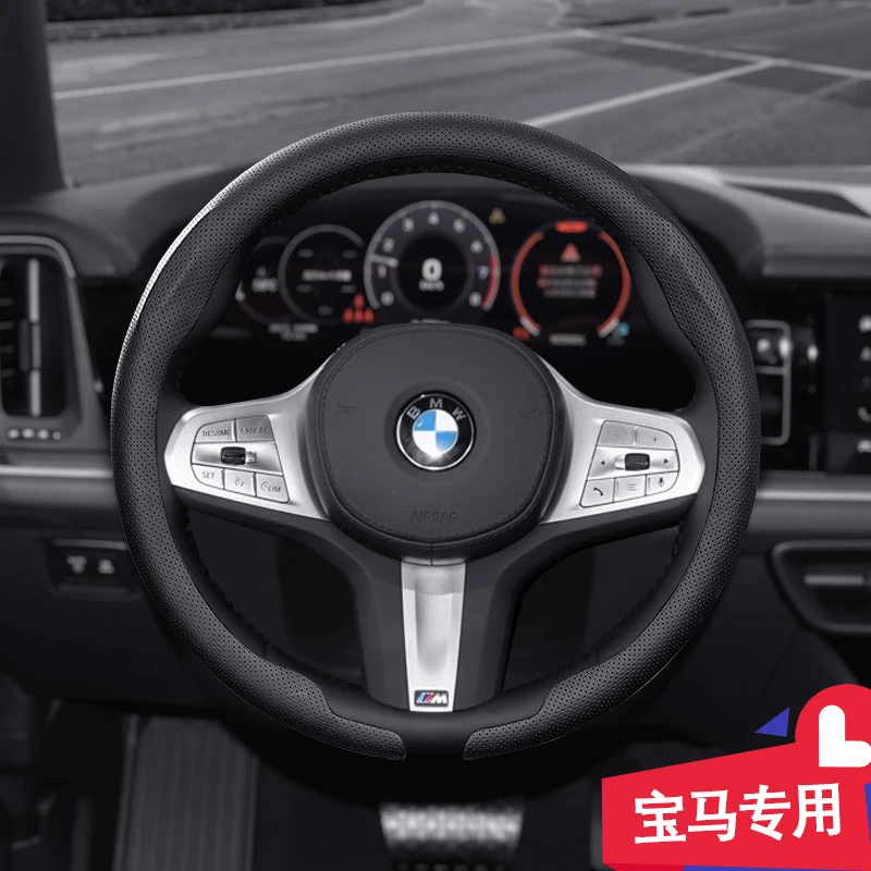 02适用于宝马1/2/3/4/5/7系X1X2X3X4X5X6X7小羊皮纹汽车方向盘套