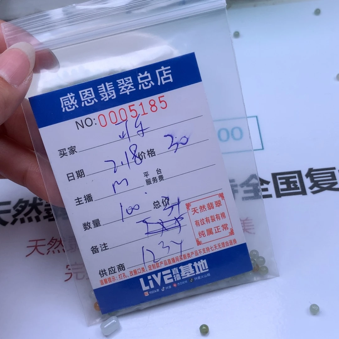 翡翠手链足铂镶嵌可**乐