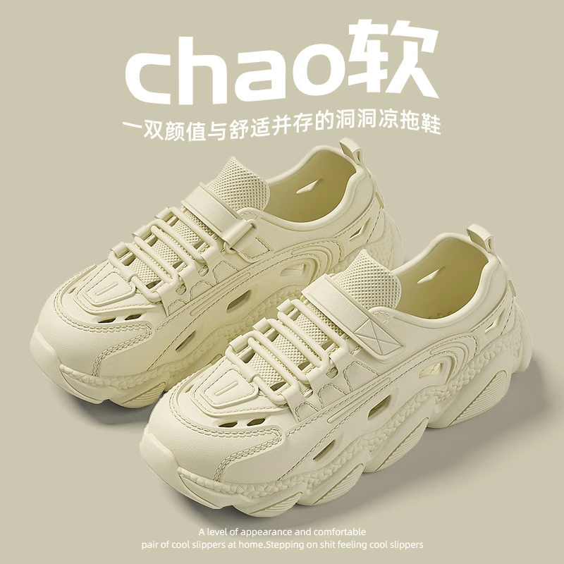 新款专用洞洞鞋女款2025年夏季EVA软底舒适透气速干情侣洞洞鞋