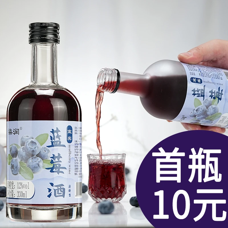 蓝莓酒果酒12度330ml低度酒蓝莓原汁鲜果发酵酒女士甜型果酒微醺